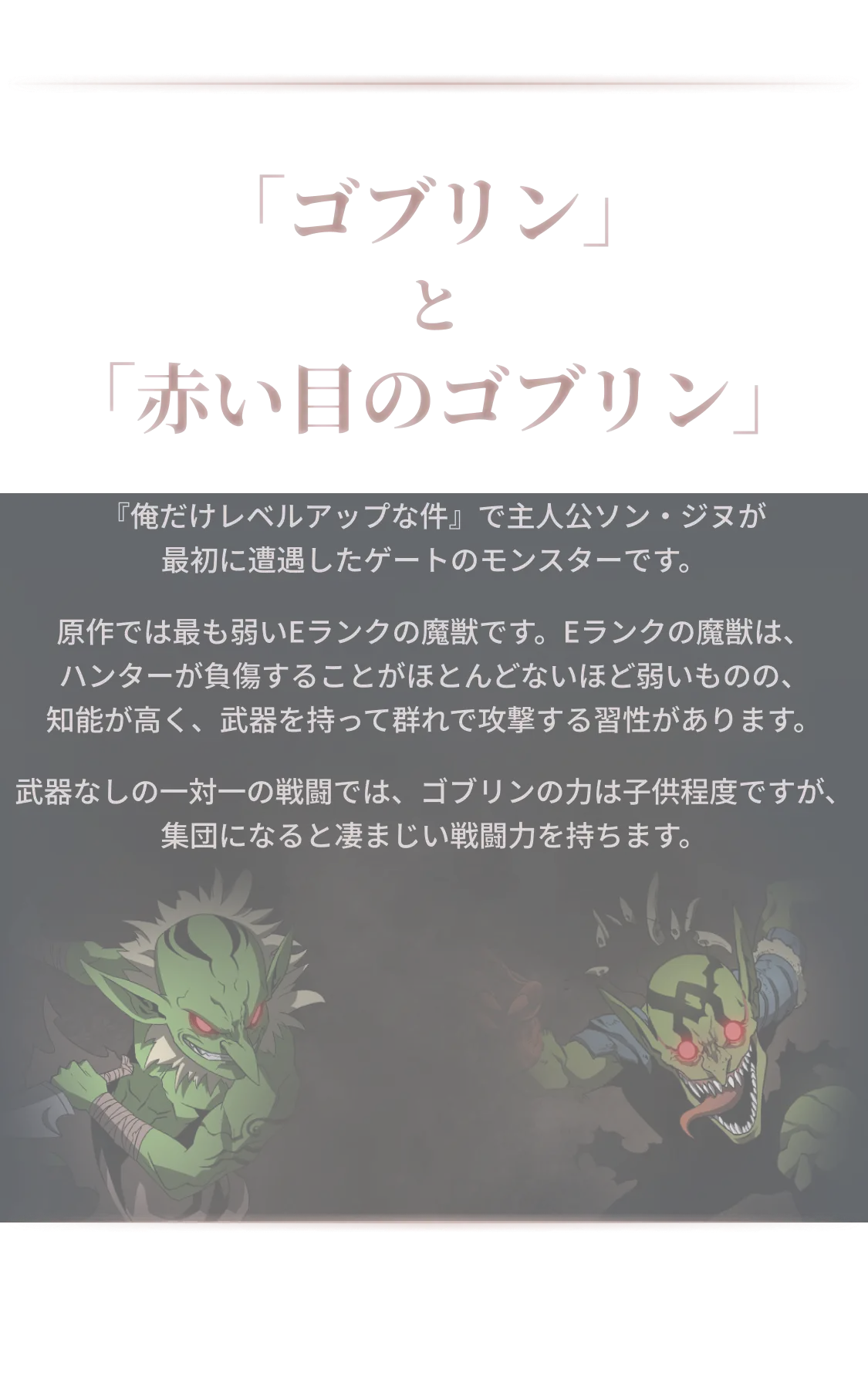 /_next/static/media/goblinJaM02.f9fde9e3.webp