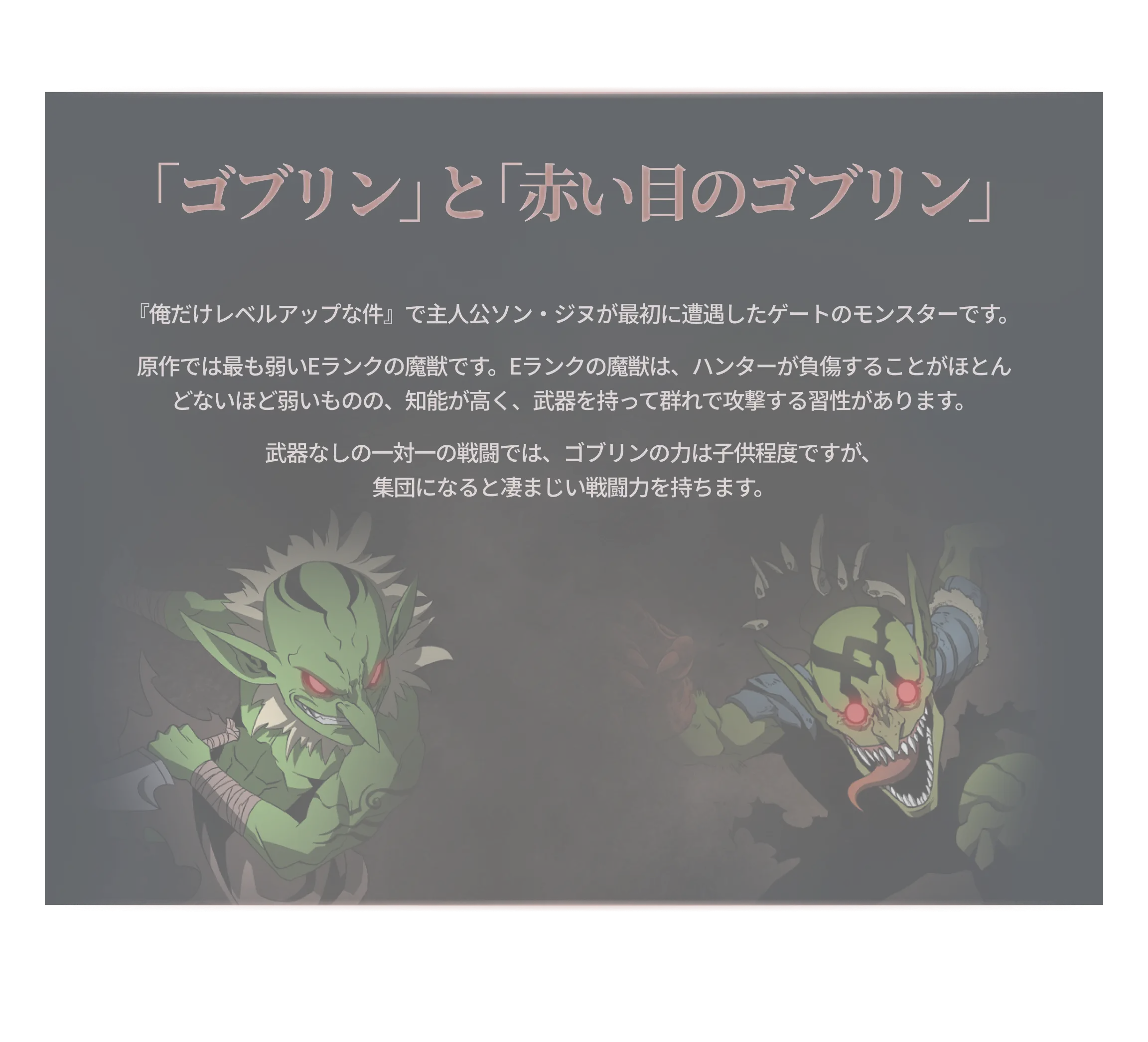 /_next/static/media/goblinJaPc02.28ecd2a4.webp