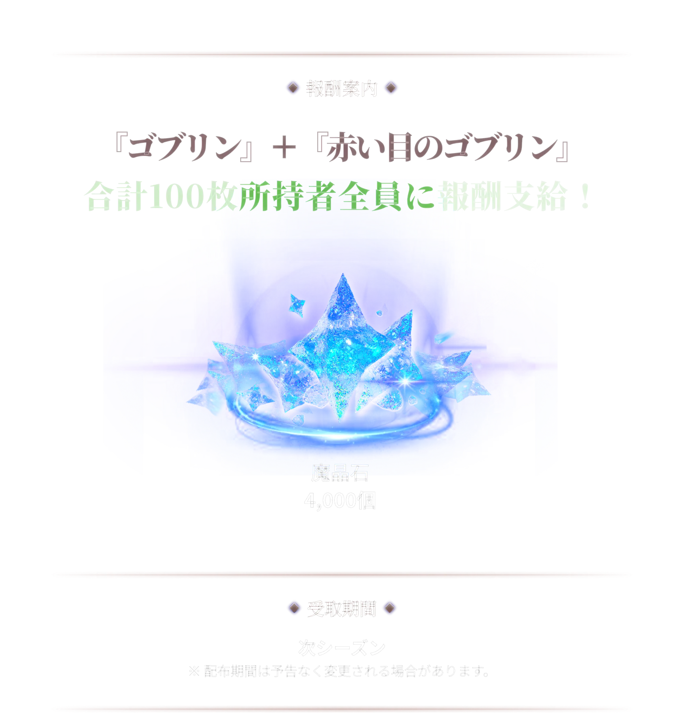 /_next/static/media/goblinJaPc04.1979c9f8.webp